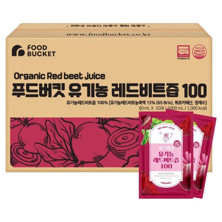 푸드버킷 유기농 레드비트즙100, 80ml, 50개