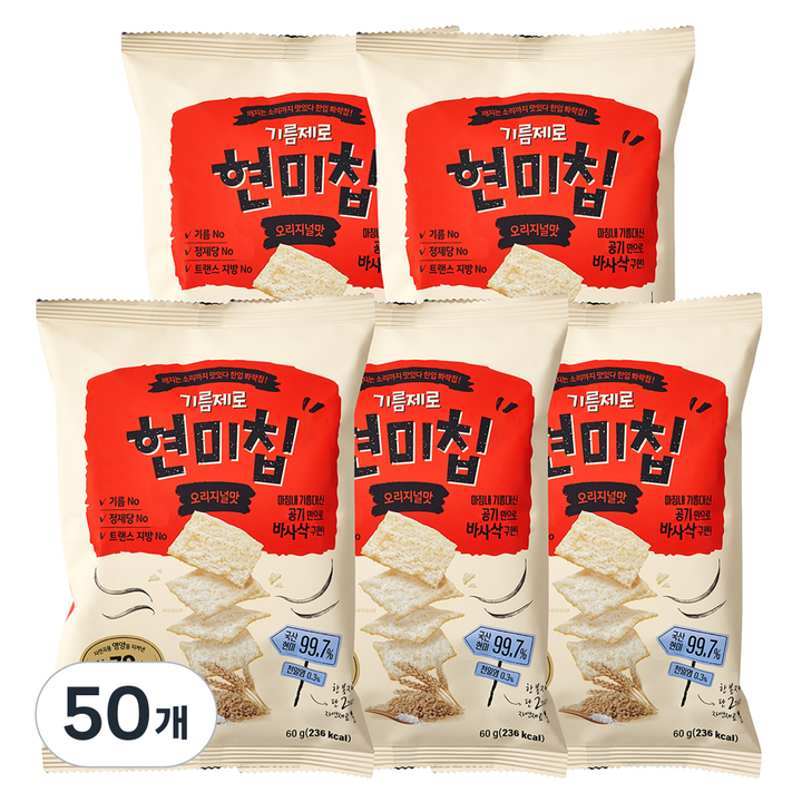 기름제로 국산 현미칩 과자, 60g, 50개