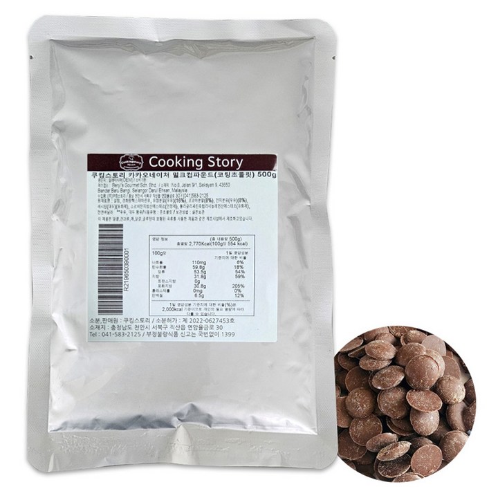 카카오네이처 밀크 컴파운드 코팅 초콜릿, 500g, 1개