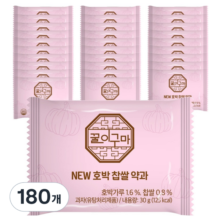 꿀이구마 호박 찹쌀 약과, 30g, 180개