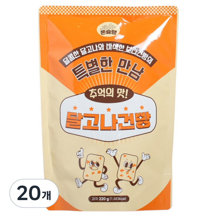 쫀슐랭 달고나 건빵, 20개, 220g