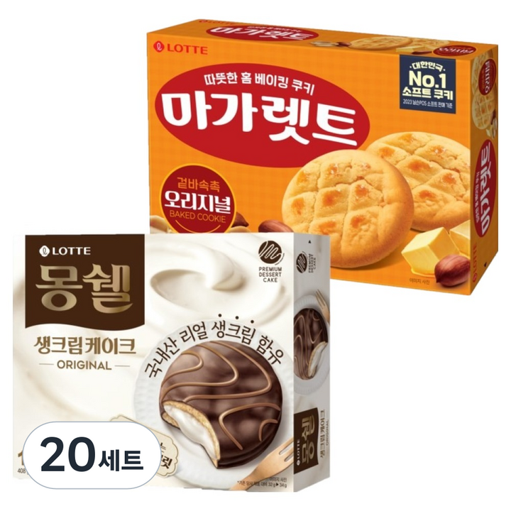 롯데웰푸드 몽쉘 오리지널 + 마가렛트, 20세트