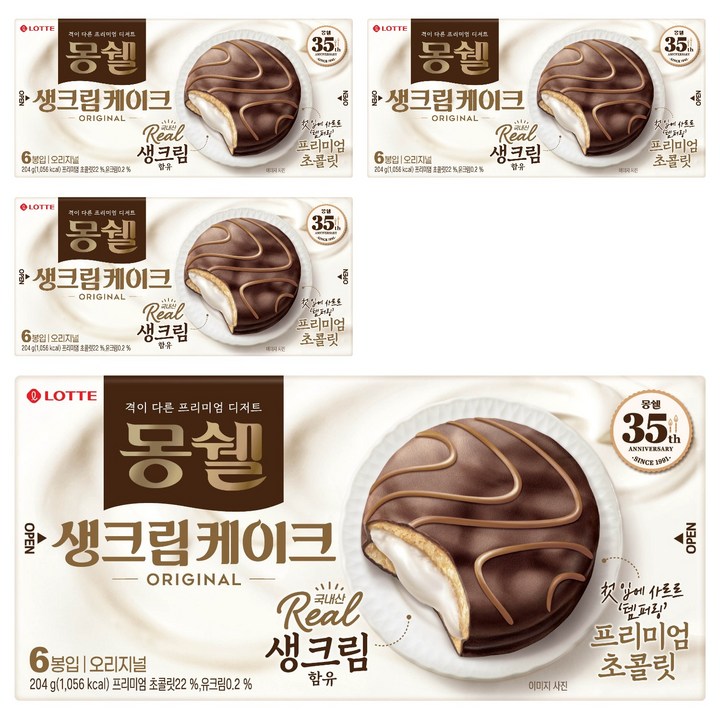 몽쉘 생크림케이크 오리지널, 204g, 4개
