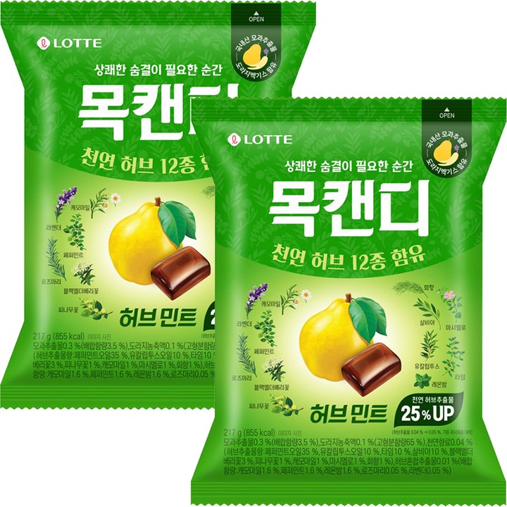 목캔디 허브민트 봉지형, 217g, 2개
