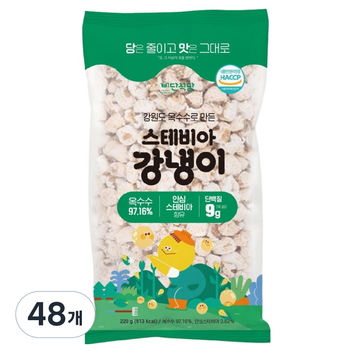 비단식당 강원도 옥수수로 만든 스테비아 강냉이, 220g, 48개
