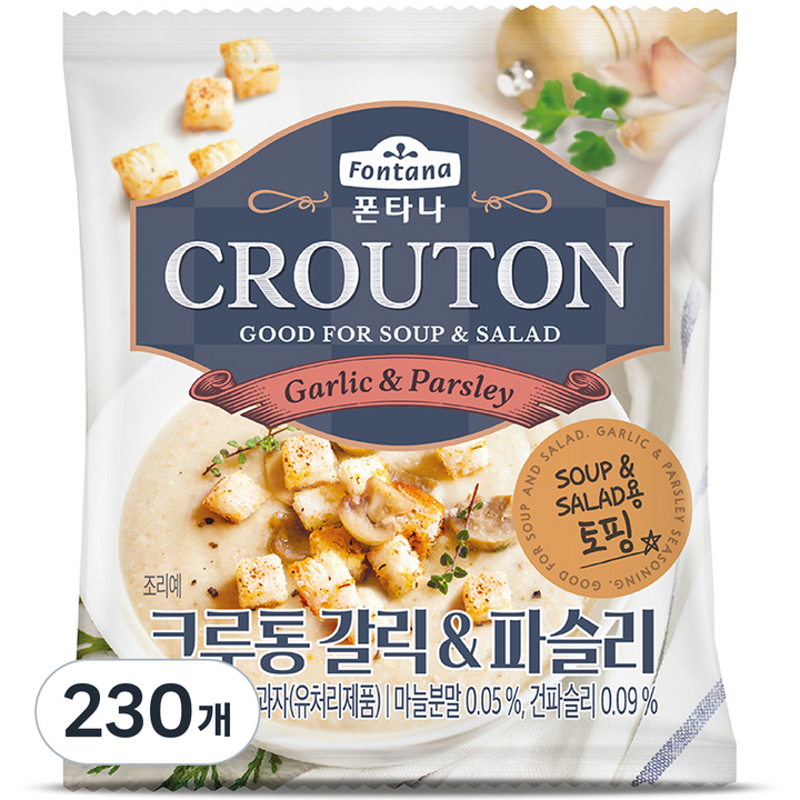 폰타나 프렌치 크루통 갈릭 & 파슬리 1~2인분, 10g, 230개
