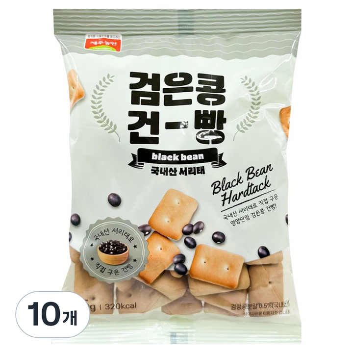 제주농연 서리태 검은콩 건빵, 10개, 75g