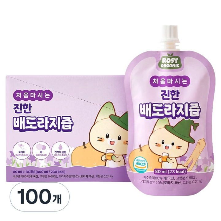 로지오가닉 처음마시는 진한 배도라지즙, 100개, 80ml