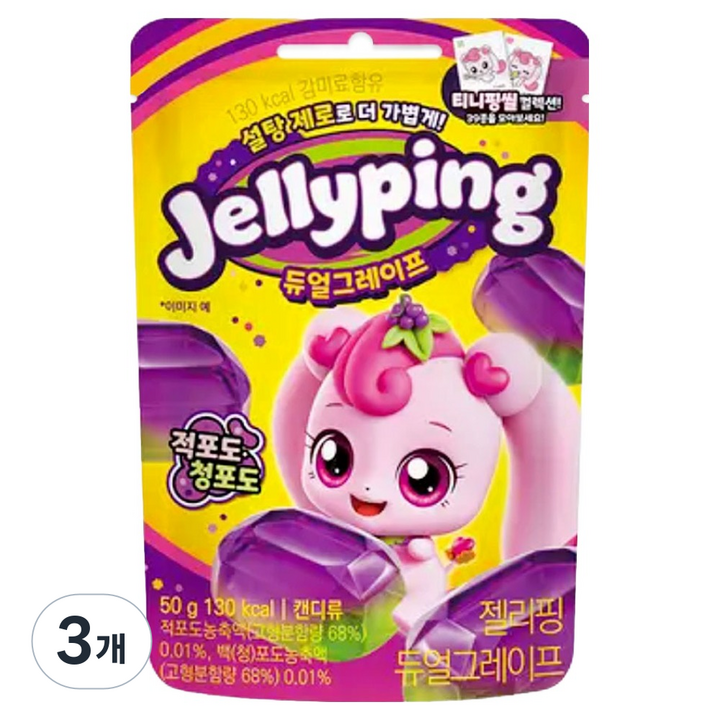 캐치티니핑 하츄핑의 젤리핑 듀얼 그레이프 젤리, 혼합맛(적포도/청포도), 50g, 3개