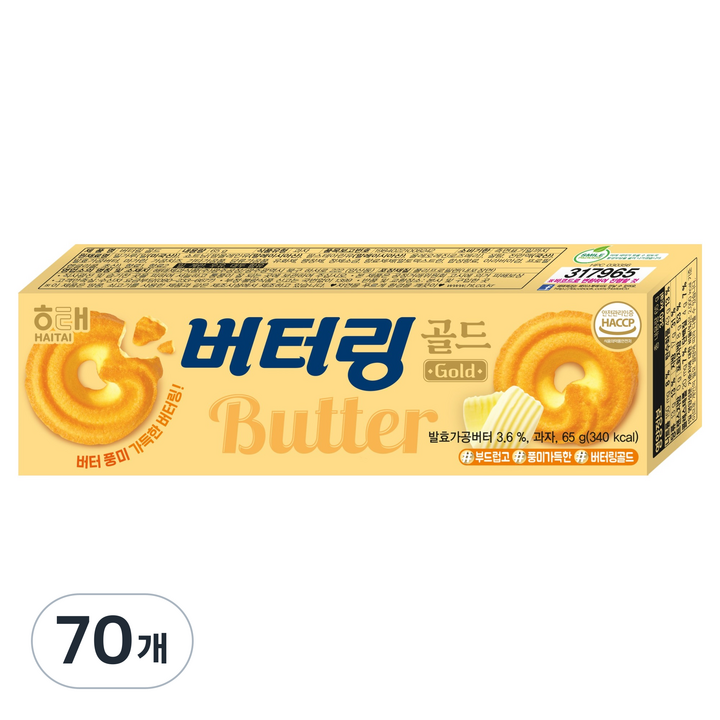 해태제과 버터링 골드, 65g, 70개