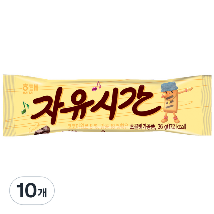 자유시간, 36g, 10개