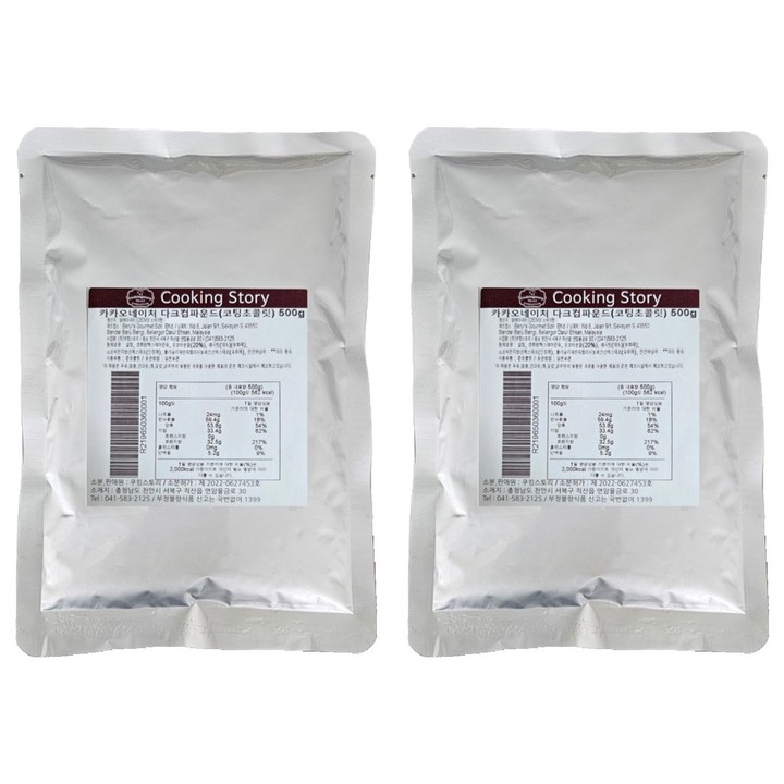 카카오네이처 다크 컴파운드 코팅초콜릿, 500g, 2개