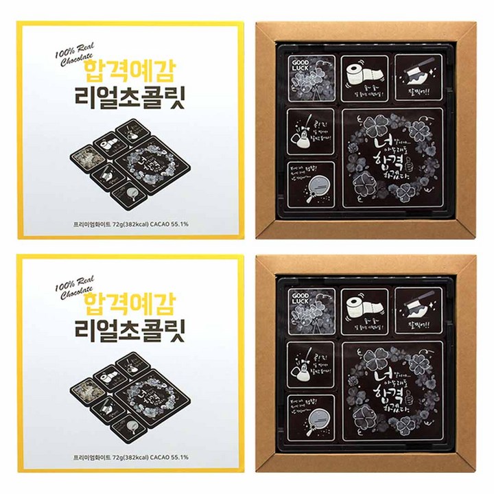 모어댄초콜릿 합격예감 리얼 초콜릿, 72g, 2세트