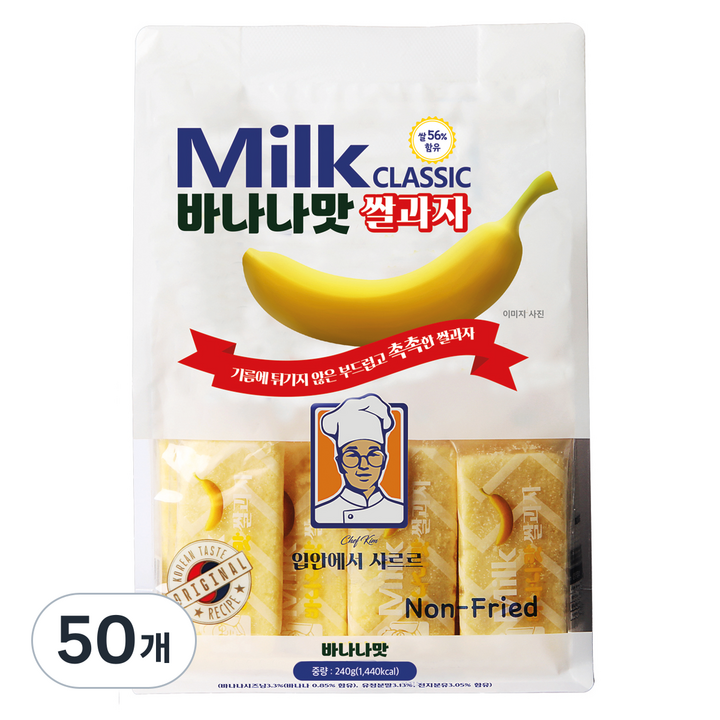 밀크클래식쌀과자 바나나맛, 240g, 50개