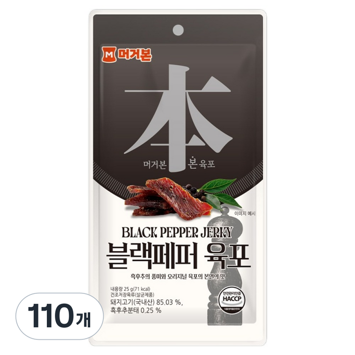 머거본 블랙페퍼 육포, 110개, 25g