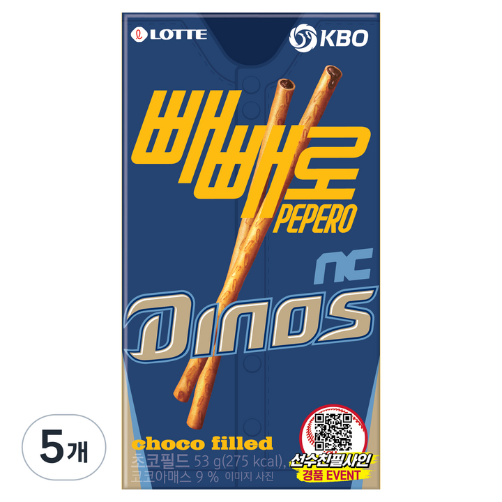 빼빼로 초코필드 KBO NC 다이노스, 53g, 5개