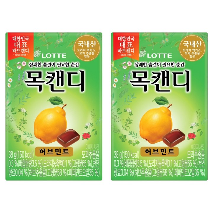목캔디 허브민트, 38g, 2개