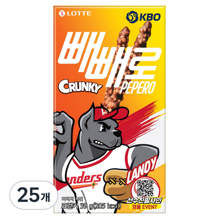 빼빼로 크런키 KBO SSG 랜더스, 39g, 25개