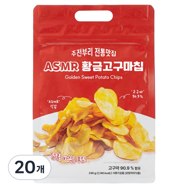 메고지고 ASMR 황금고구마칩, 20개, 230g