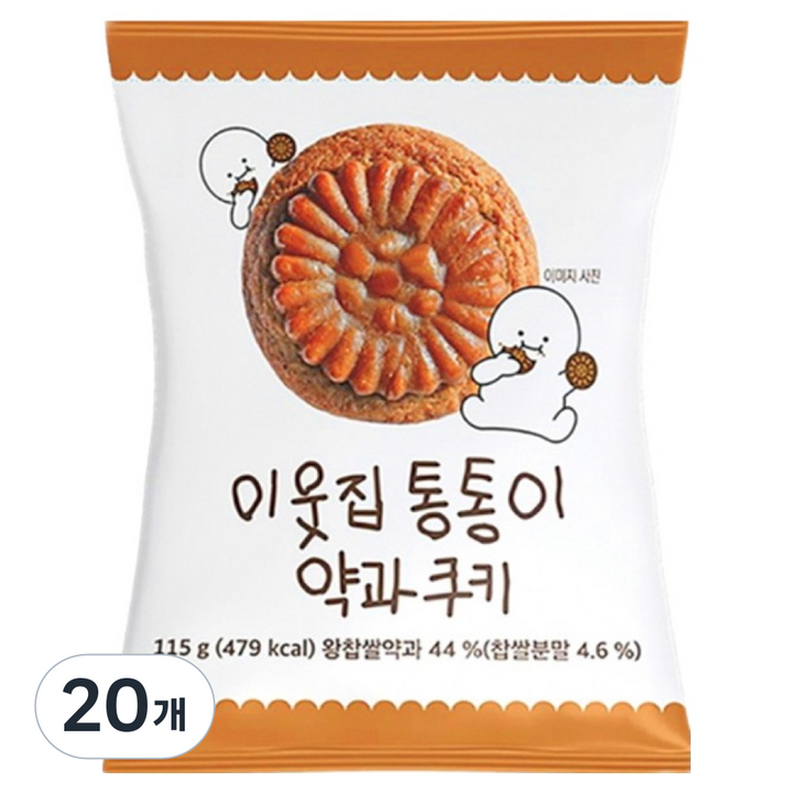 이웃집통통이 약과쿠키, 20개, 115g