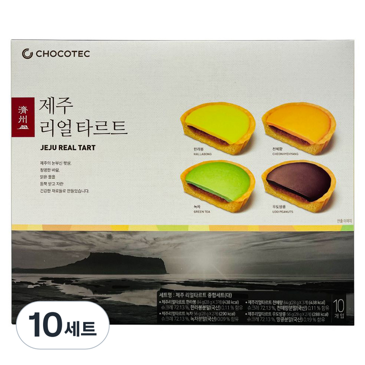 제주 리얼 타르트 대 10p, 10세트, 280g