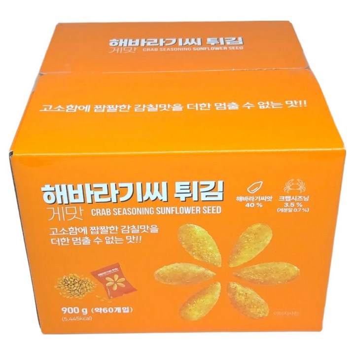 글로브리테일 해바라기씨 튀김 게맛, 1개, 900g