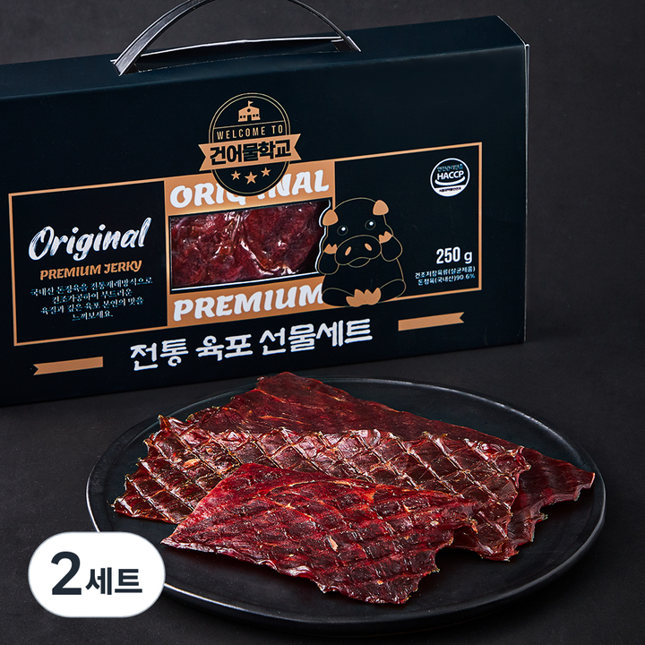 건어물학교 전통 육포 선물세트 250g, 2세트