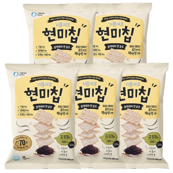 기름제로 연구소 현미칩 블랙페퍼 앤 솔트, 60g, 5개