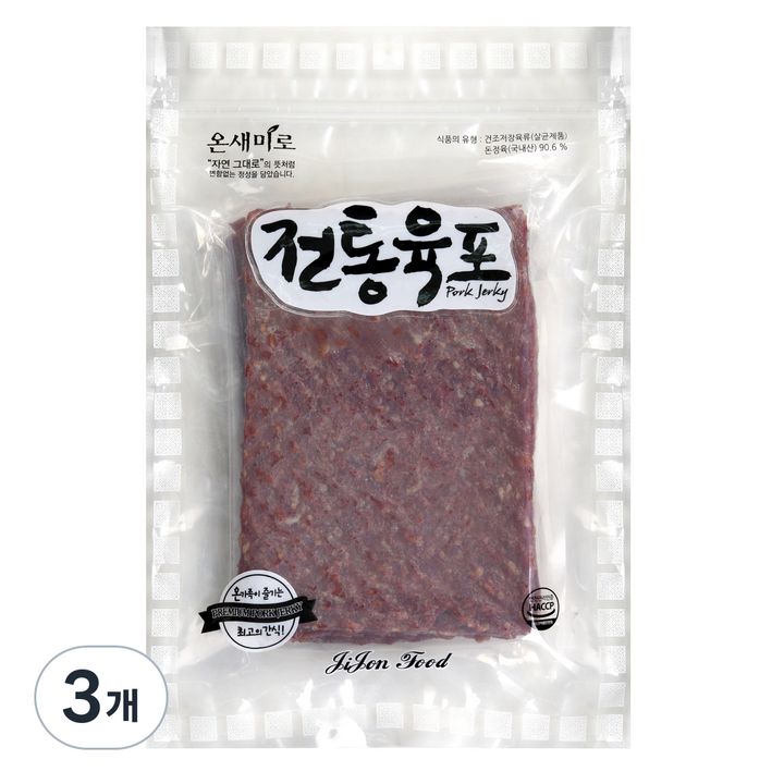 온새미로 전통육포, 900g, 3개