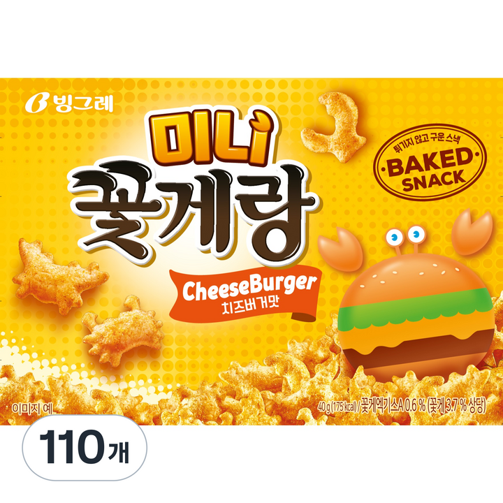 빙그레 꽃게랑 미니 치즈버거, 40g, 110개