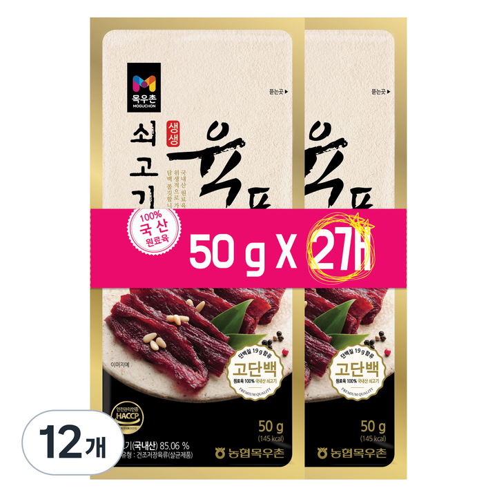 목우촌 쇠고기 육포, 50g, 12개