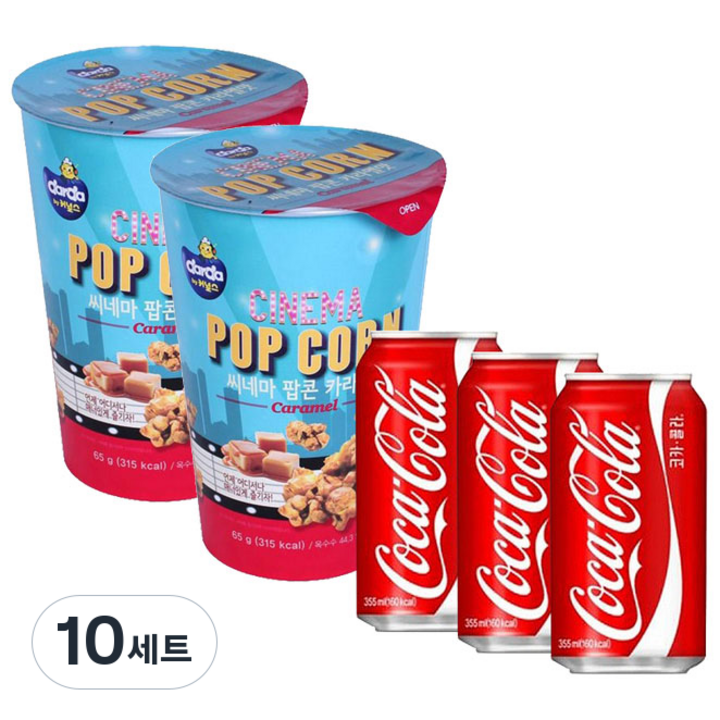 코카콜라 시네마세트, 10세트, 355ml