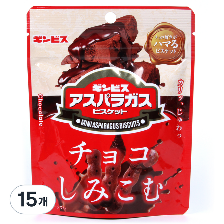 긴비스 아스파라거스 모양 코코아비스킷, 40g, 15개