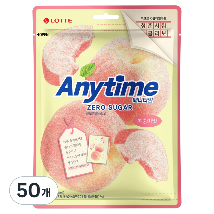 롯데웰푸드 애니타임 복숭아맛, 50개, 185g