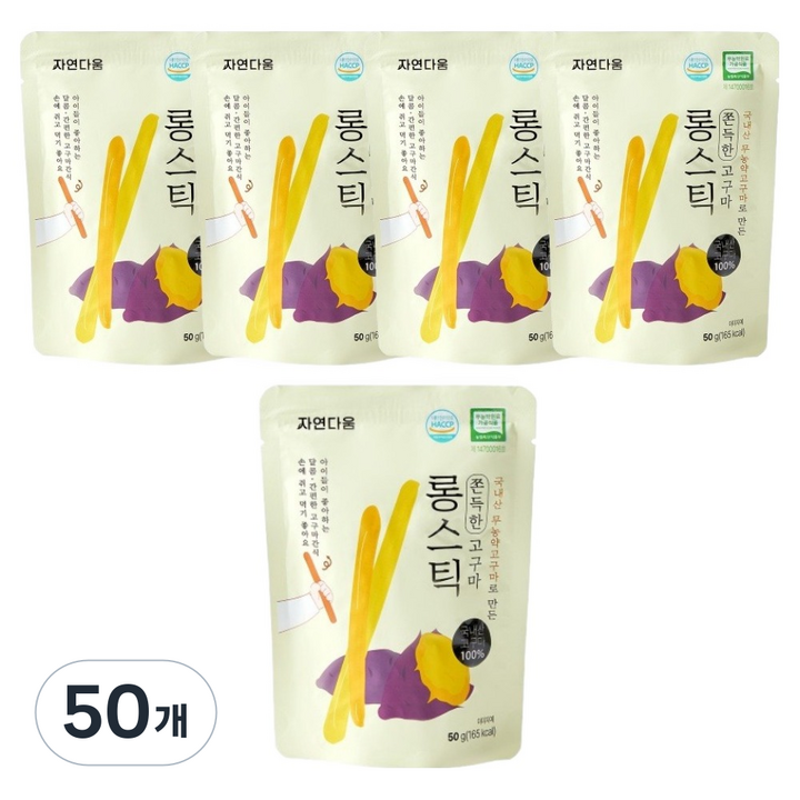자연다움 쫀득한 무농약 고구마 롱스틱, 50g, 50개