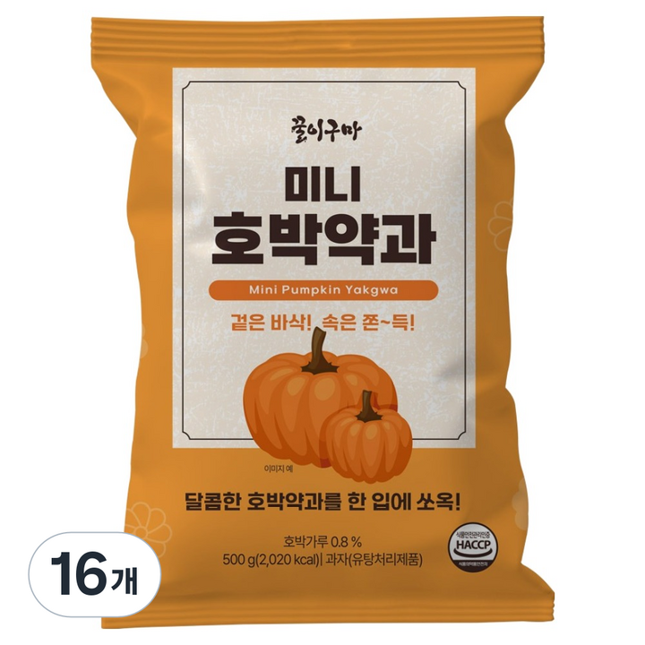 꿀이구마 미니 호박 약과, 500g, 16개