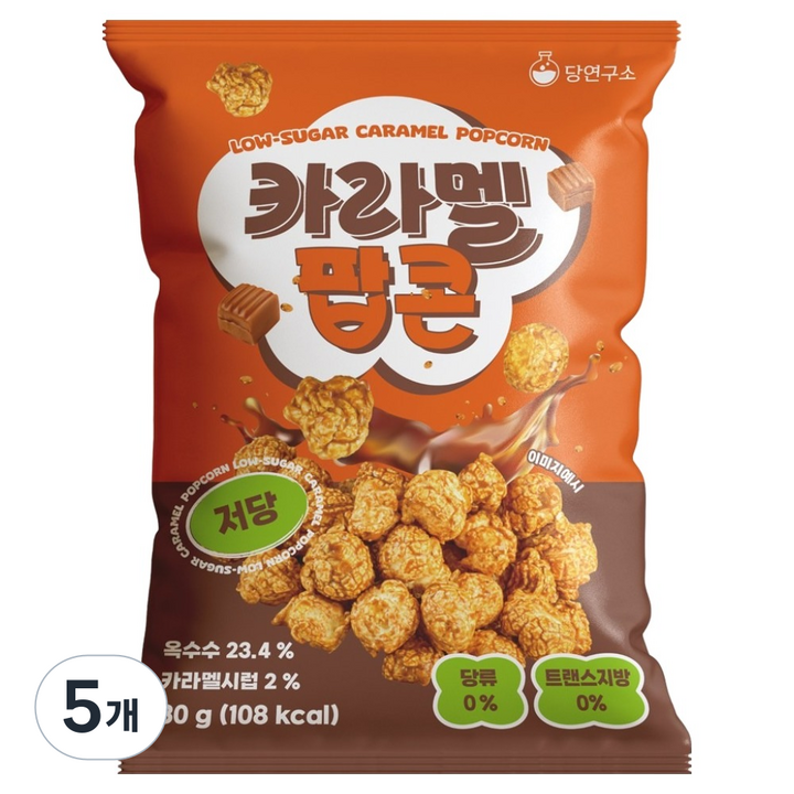 당연구소 저당 카라멜 팝콘 과자, 5개, 30g