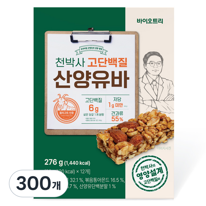 바이오트리 천박사 고단백질 산양유바, 300개, 23g