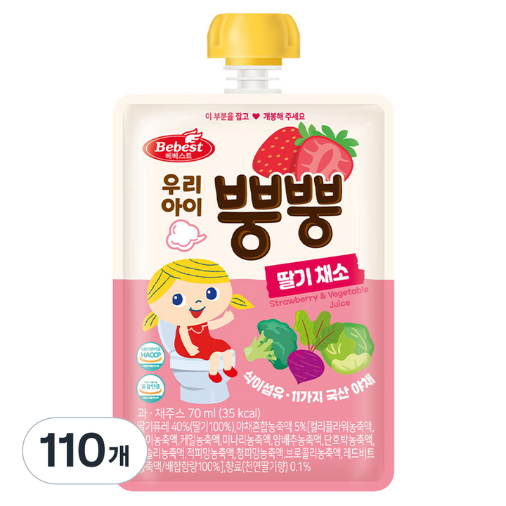 베베스트 우리 아이 뿡뿡 주스, 110개, 혼합맛(딸기/채소), 70ml
