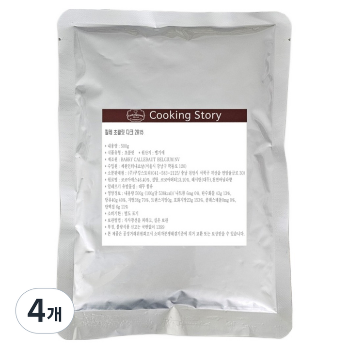 쿠킹스토리 칼레 2815 깔리바우트 다크 커버춰초콜릿, 4개, 500g