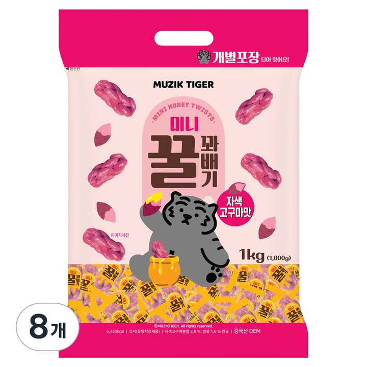 미니 꿀 꽈배기 자색고구마, 1kg, 8개