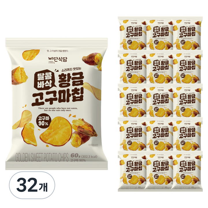 비단식당 달콤바삭 황금고구마칩, 32개, 60g
