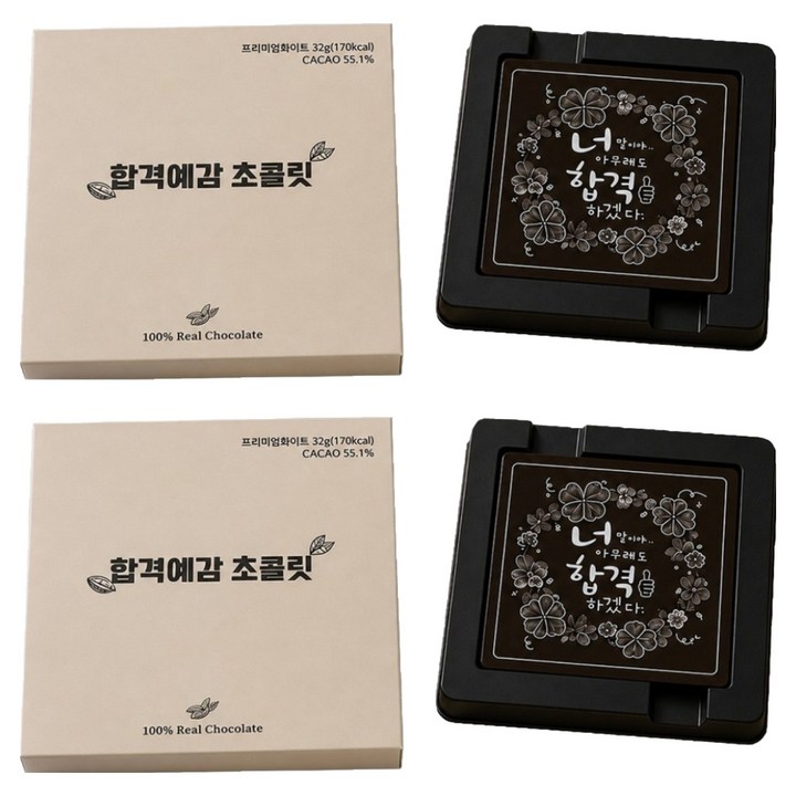 모어댄초콜릿 너합격 4구 리얼 수능초콜릿, 32g, 2개