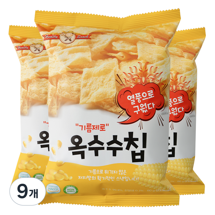 기름제로 옥수수칩, 60g, 9개