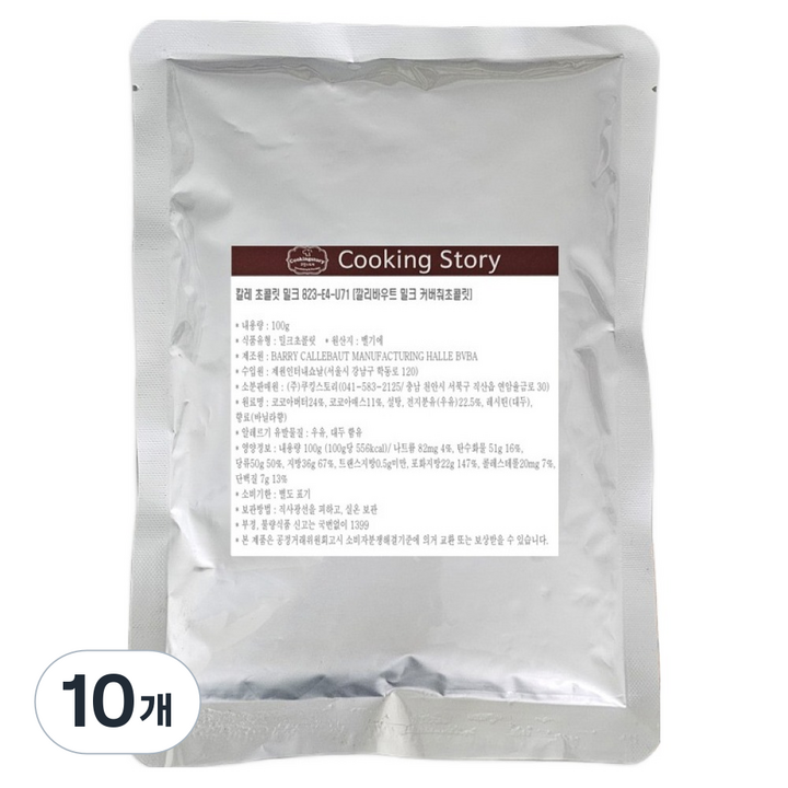 쿠킹스토리 칼레 823 깔리바우트 밀크 커버춰초콜릿, 10개, 100g