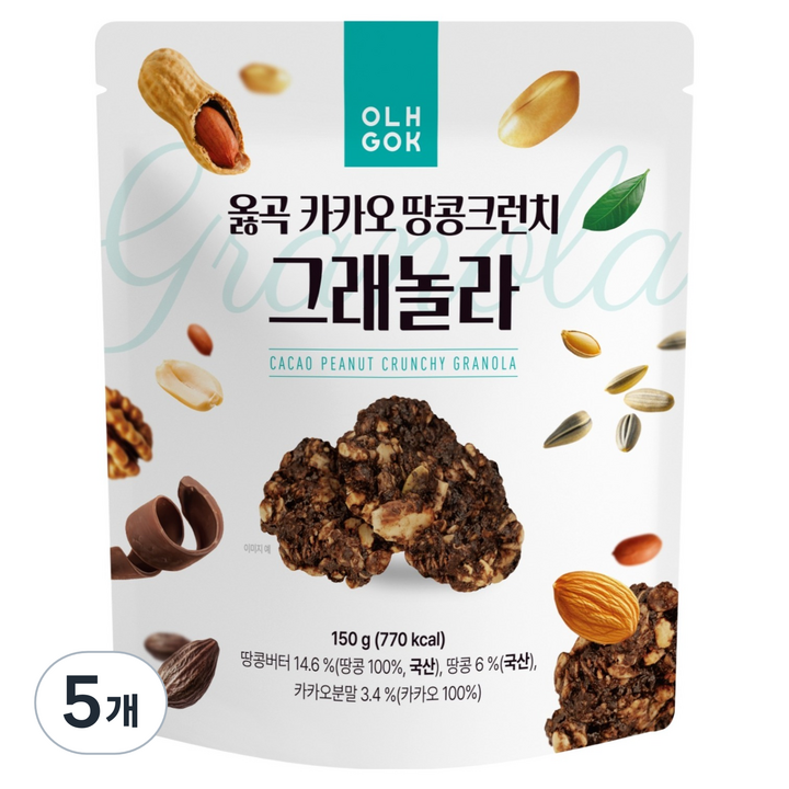 옳곡 카카오 땅콩크런치 그래놀라, 150g, 5개