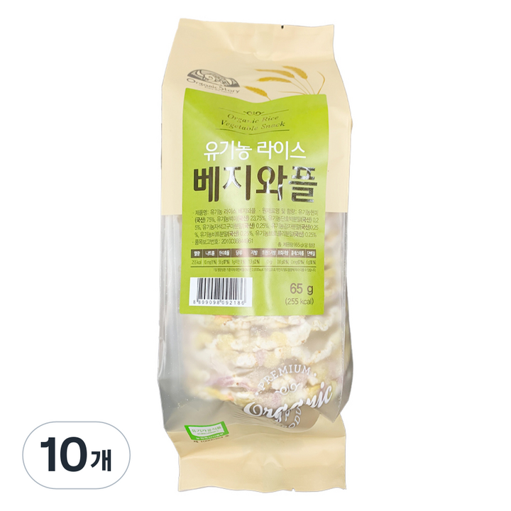 OrganicStory 유기농 라이스 베지와플 야채맛, 65g, 10개