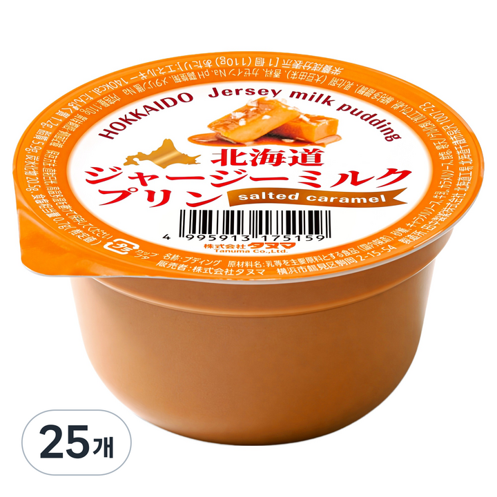 홋카이도 저지밀크푸딩 솔티드 카라멜, 110g, 25개