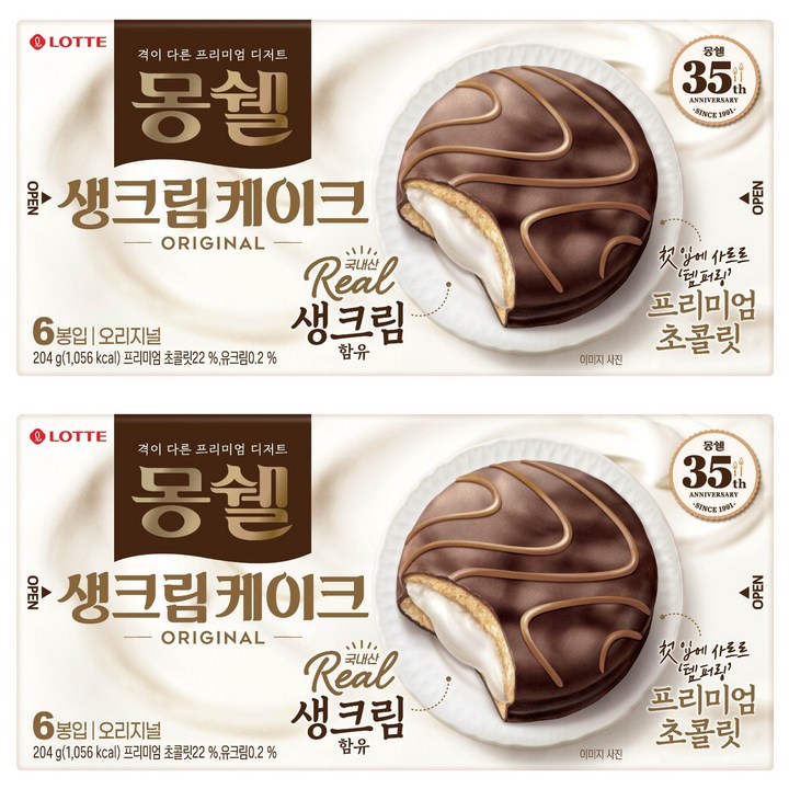 몽쉘 생크림케이크 오리지널, 204g, 2개