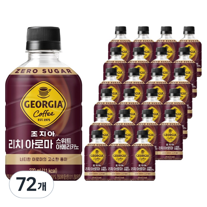 조지아 리치 아로마 스위트 아메리카노 커피, 270ml, 72개